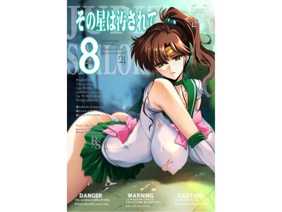 【エロ同人】  その星は汚されて8