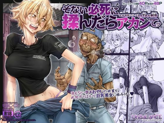 【エロ同人】  【ボイコミ】そない必死に揉んだらアカンてッ