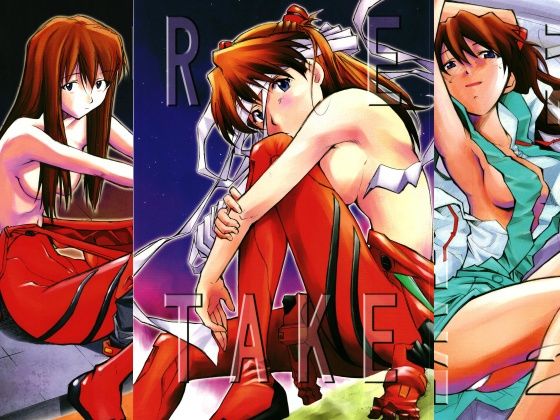 【エロ同人】  RE-TAKE 全集