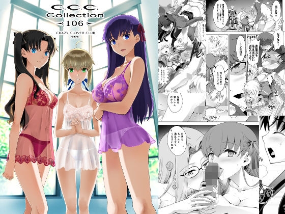 【エロ同人】  Collection106