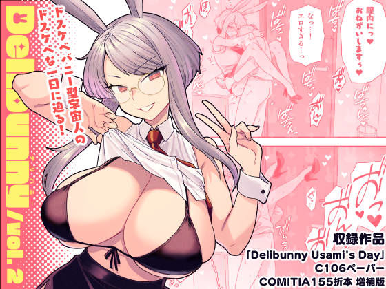 【エロ同人】  Delibunny vol.2 Usami’s Day
