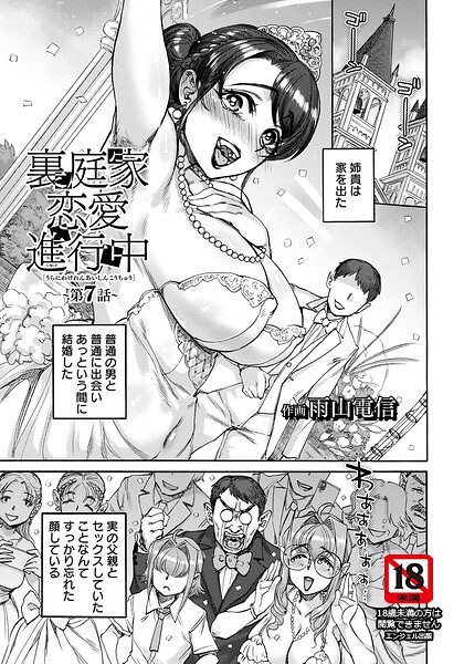 【エロ漫画】寝取られNTRの背徳ラブかつ巨乳美少女の中出しハメ撮り潮吹きフェラ情景！！