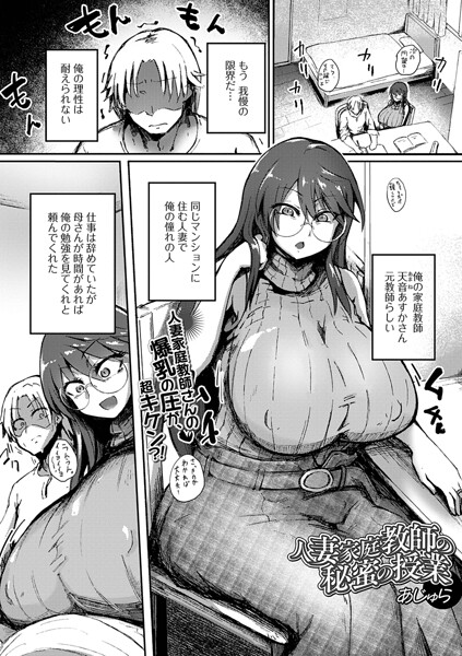 【エロ漫画】人妻の背徳ディナーと鎧を脱ぐ視線 不倫寝取られの秘蜜授業で中出しフェラ潮吹きパイズリ！！