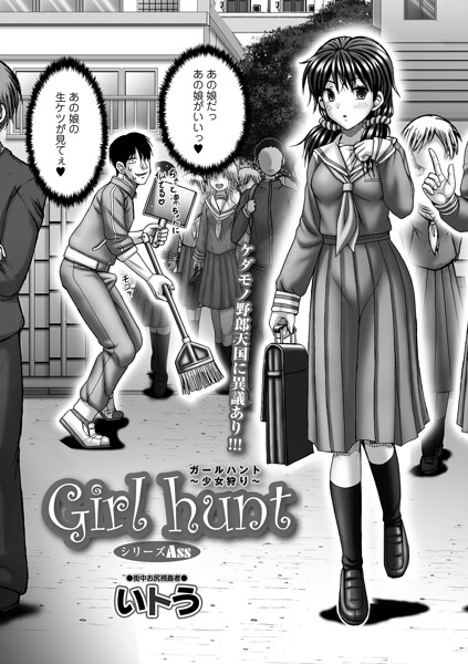 【エロ漫画】美乳と潮吹きが話題 中出しとオナニーを誘う アナル描写も自然に含む 制服美少女の秘密遊び！！