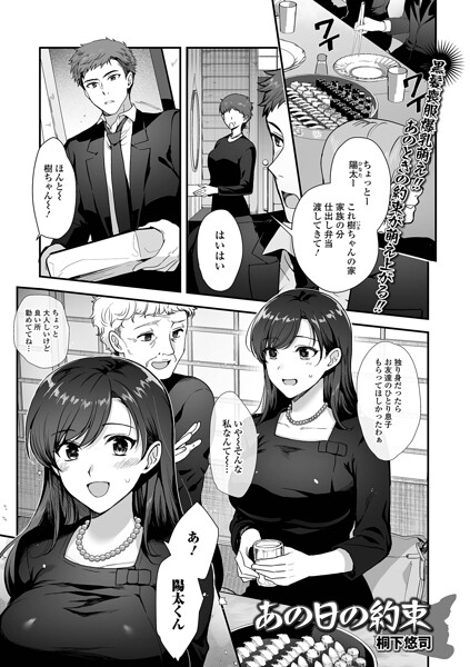 【エロ漫画】近親の姉さんと禁断の潮吹き 中出しまでいくフェラと巨尻パンスト添え！