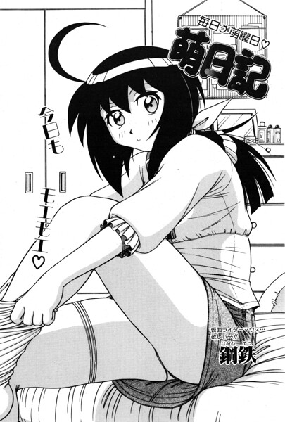 【エロ漫画】姉と妹の羞恥中出しラブコメ 制服ウェイトレスとニーソックス尻フェチの近親プレイ！
