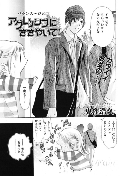 【エロ漫画】巨乳女子大生と騎乗位フェラ中出し パイズリを求めるひととき！！