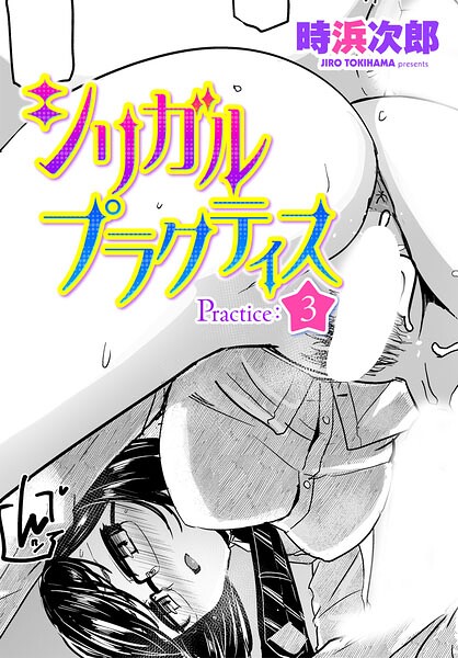 【エロ漫画】巨乳美人委員長と秘密の授業 校内フェラと中出しシーンを含む 制服美少女の尻フェチ描写実録