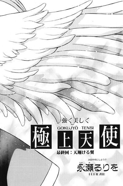 【エロ漫画】騎乗位とオナニーで羞恥を刺激する ファンタジー系レズビアンの単話バトル