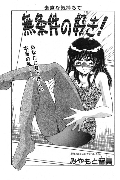 【エロ漫画】女子大生カップルのラブ＆H 恋愛模様を描く単話エッチな物語 無条件の好き！を超える漫画
