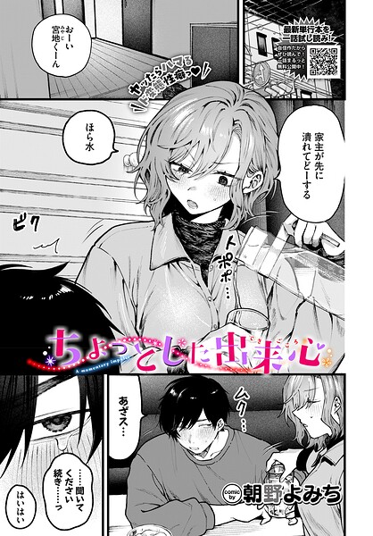 【エロ漫画】美乳と巨乳が暴く羞恥の潮吹きごっくん中出しイラマチオ改札前の密やかな指マン展開！！