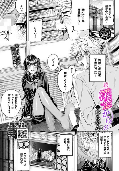 【エロ漫画】美乳と巨乳の恥ずかしさ Hand Job 中出しに震える美少女の羞恥プレイ！！