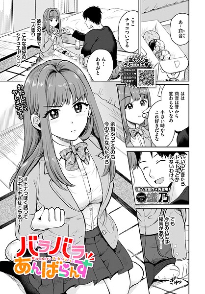 【エロ漫画】巨乳美乳に誘われる騎乗位フェラ中出しラブH 学生服カップルの汗だく挿入物語！！