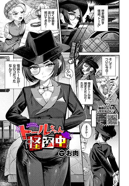 【エロ漫画】探偵と怪盗の相性抜群エッチ 中出し騎乗位で魅惑の美乳巨乳を堪能！！