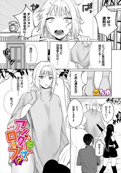 【エロ漫画】ローブの下は見られたくない美乳と巨乳の羞恥フェラ騎乗位中出しプレイ！！