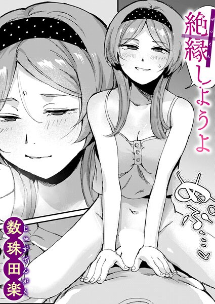 【エロ漫画】巨乳姉妹の近親フェラと潮吹き 手コキで翻弄される美少女妹の弟への罵倒と快感！