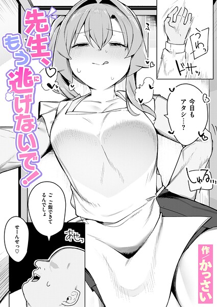 【エロ漫画】巨乳美乳がくっきり パイズリとフェラで疼く着エロ Pure love 先生と同棲中の彼女が挑む淫乱プレイ！