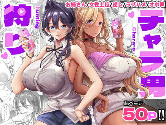 【エロ同人】巨乳ギャルと逆ハーレム中出し体験 褐色肌の誘惑に囲まれる3P4Pプレイｗ
