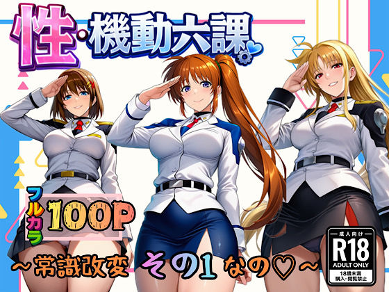 【エロ同人】洗脳されるほど堕ちるハーレム複数プレイ 着衣ハード系で魅せる催眠の快楽ｗ