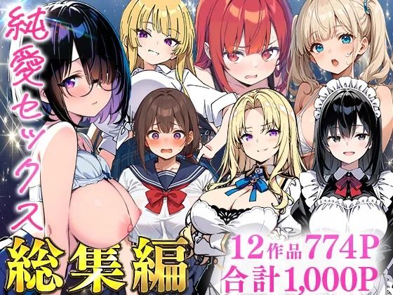 【エロ同人】巨乳の妹と甘々ラブラブ純愛 中出しフェラまで迫る近親プレイ週末の記録！！