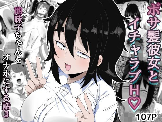 【エロ同人】巨乳彼女とラブラブ中出しフェラ パイズリが止まらない同級生との甘い夜！！
