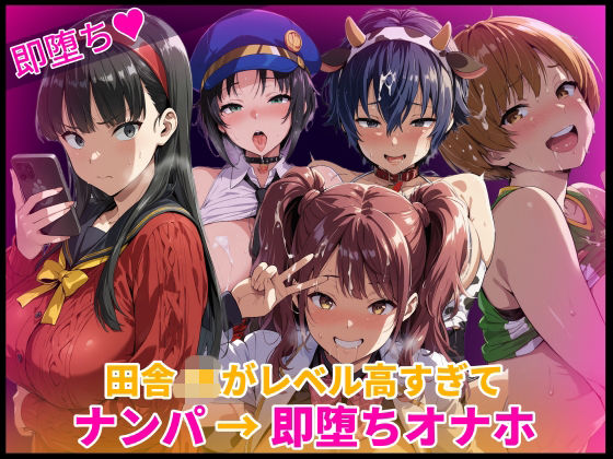 【エロ同人】巨乳女子高生が露出で羞恥プレイ パイズリ中出し 快楽堕ちで肉便器化！！