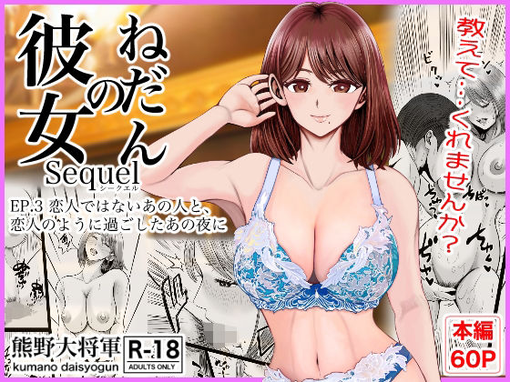 【エロ同人】巨乳専門の風俗体験に似た夜 ごっくんとフェラ中出しまで迫る特別なひと時！！