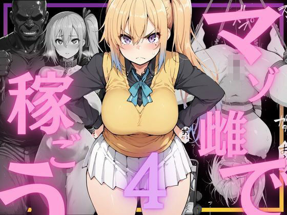 【エロ同人】NTR系ギャルと巨乳が露出野外で孕ませる妊娠・妊婦シーンｗ