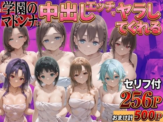 【エロ同人】制服学園の巨乳美少女を狙う中出しフェラ露出 萌えと快楽が交錯する教室外の野外プレイ！！