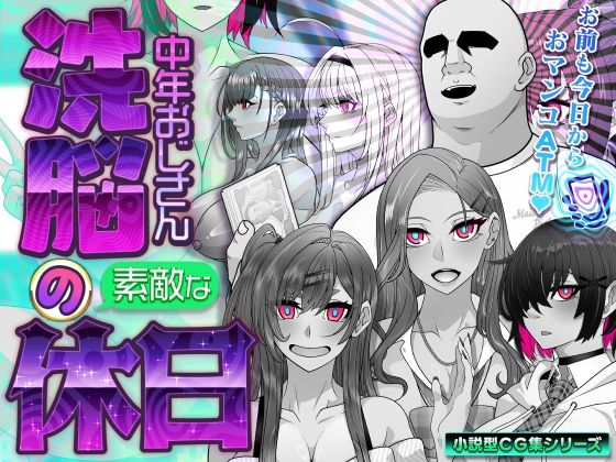 【エロ同人】洗脳され堕ちるギャル巨乳NTR アナル快楽に翻弄されて寝取られエッチｗ
