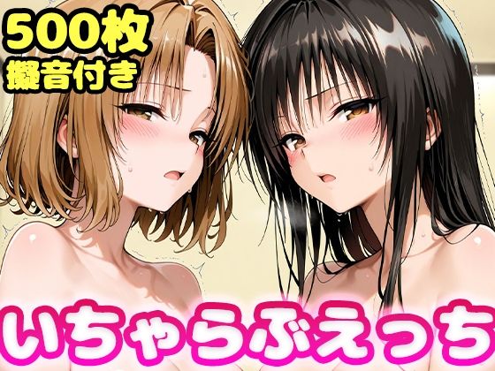 【エロ同人】巨乳制服美少女と中出しフェラ パイズリぶっかけでラブラブ学園生活！！