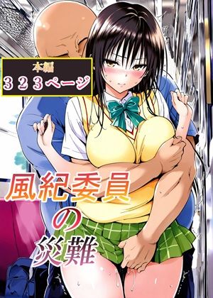 【エロ同人】制服美乳と中出し連発のフェラ責め！！