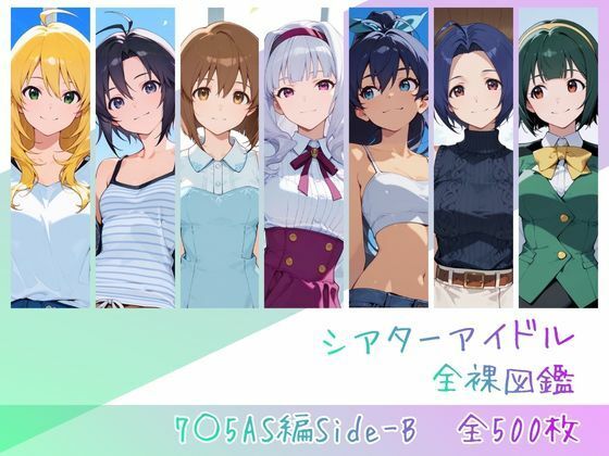 【エロ同人】中出しとアナルで羞恥を強めるアイドルの鬼畜わからせ羞辱シーン集！