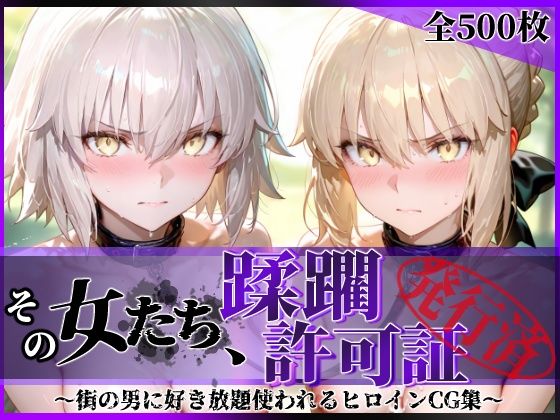 【エロ同人】露出と拘束に支配される快楽 中出しフェラとパイズリで恥辱が堕ちる【陥落工房】エロ同人集！