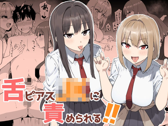 【エロ同人】制服美少女の女性優位SM scene アナルと乳首責めが絡む言葉責めで翻弄されるJK