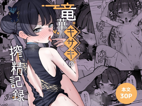 【エロ同人】学園で繰り返される中出しフェラと潮吹きオナニーの連続絶頂体験！