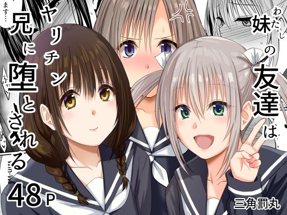【エロ同人】義妹と近親プレイの中出しから始まるセーラー×ツインテールの禁断ノート！