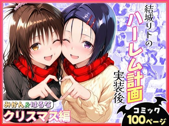 【エロ同人】妹と露出野外でぶっかけ揺れ動く甘々クンニ下着美少女の激情実妹劇場