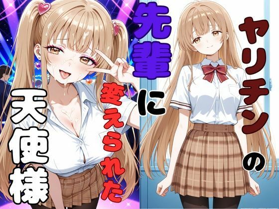 【エロ同人】寝取られNTRで堕ちる巨乳人妻のパイズリ尽くし 制服学園の痴女さま！！