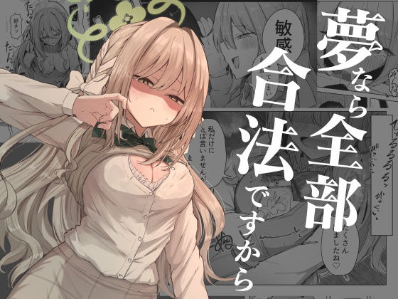 【エロ同人】学園ラブラブとろける言葉責め 口内射精も許される甘蜜ストーリー
