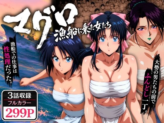 【エロ同人】寝取られNTR 監禁野外で露出される女たち フェラと中出し パイズリ快感 ぶっかけも連動する奪われる背徳体験！！