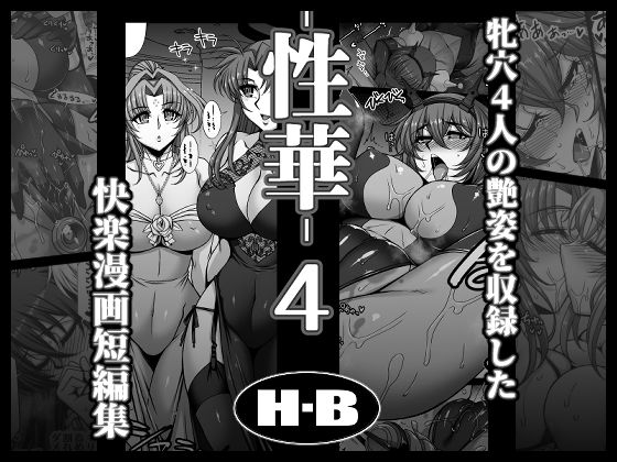 【エロ同人】人妻の中出し快楽拷問 パイズリと拘束で堕ちる癒しの夜！！