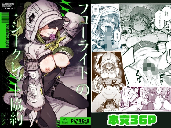 【エロ同人】中出しが絡むふたなりモンスター娘のフェラとバックで絡む反転プレイ物語！