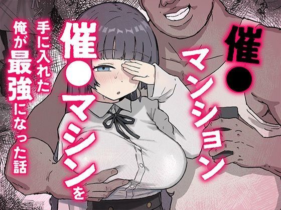 【エロ同人】寝取られNTRと堕ちる快感 中出しごっくん激しめ監禁系肉便器シーン集！！