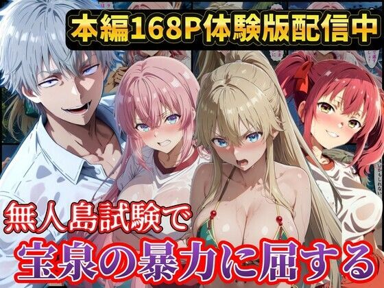 【エロ同人】寝取られNTRの背徳学園 巨乳ヒロインが中出しフェラパイズリで堕ちる！！