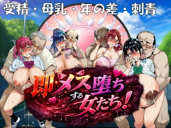 【エロ同人】巨乳女子校生と露出プレイ 妊娠・孕ませの快楽堕ちする美青色な制服美女たち！！
