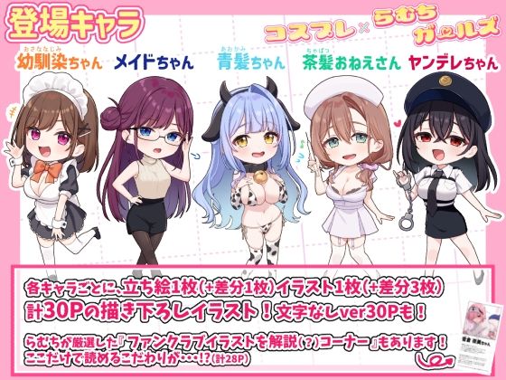 【エロ同人】巨乳美少女のコスプレ百合風味 パイズリ手コキで癒される中出しシーン集！！