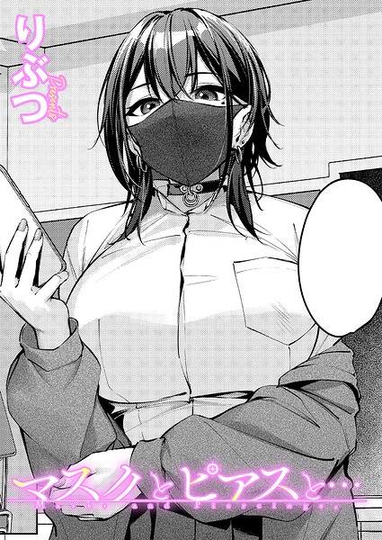 【エロ漫画】巨乳女子校生のフェラと騎乗位にドギマギ 初体験に誘われた下ネタ仲間入りする瞬間！