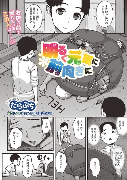 【エロ漫画】巨乳姉さんのお店で住み込みバイト始めた童貞少年のラブ＆H داستان風味の物語！