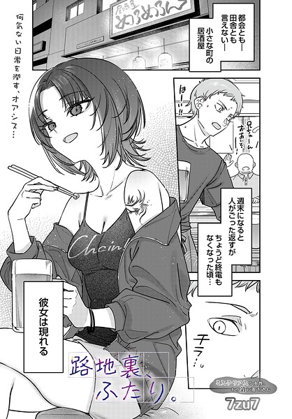 【エロ漫画】路地裏で出会い露出の美乳が誘う手コキとフェラ中出しの一幕！！